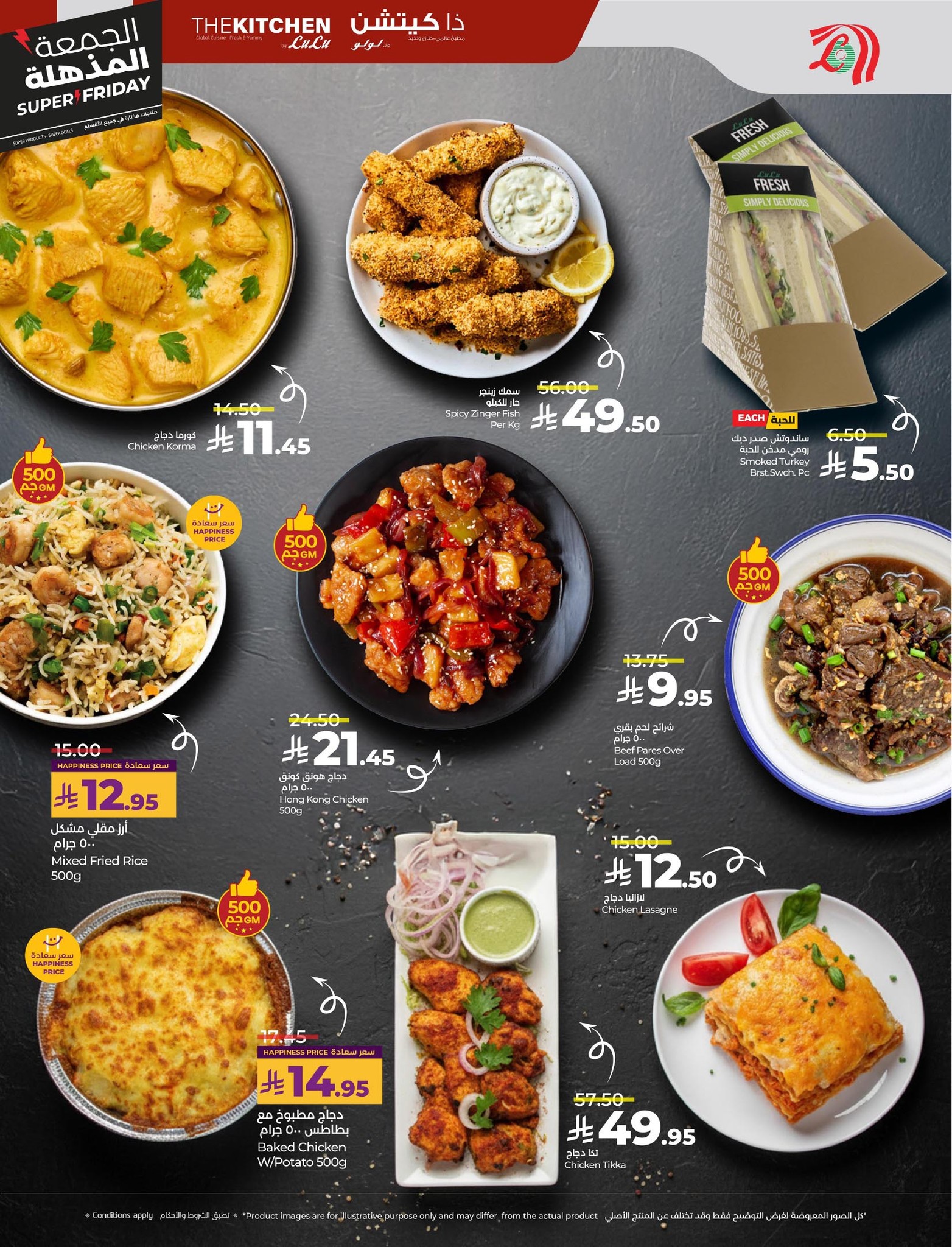 lulu-dammam-shati offers from 18nov to 5nov 2025 عروض لولو الدمام الشاطئ من 18 نوفمبر حتى 5 نوفمبر 2025 صفحة رقم 38